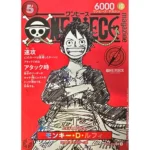 ONE PIECE Magazine Promo Monkey D. Luffy SR Japanese Card One Piece ST21-014 Monkey D. Luffy SR Promo Japanese One Piece Card Monkey D. Luffy SR