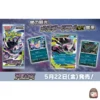 Mega Abyss Eye M5 booster box Japanese Pokemon cards