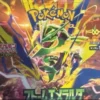 Storm Emerald Japanese Pokémon Booster Box